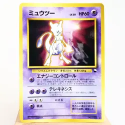 LP-) Mewtwo Vending Series Glossy No.150 Pokemon Card Japanese w150-256 - Image 1