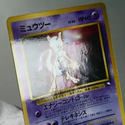 LP-) Mewtwo Vending Series Glossy No.150 Pokemon Card Japanese w150-256 - Image 3