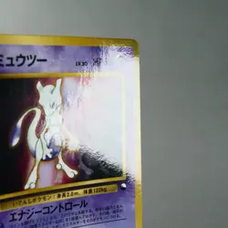 LP-) Mewtwo Vending Series Glossy No.150 Pokemon Card Japanese w150-256 - Image 5