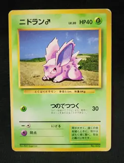 NIDORAN No. 032 Base Set *No Rarity Symbol* Non-Holo Japanese Pokemon Card LP - Image 1