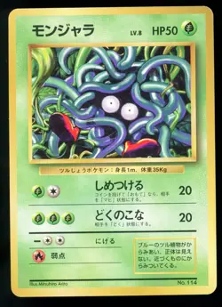 Tangela 114 NO RARITY Base Set Japanese Pokemon Card 1996 - Image 1