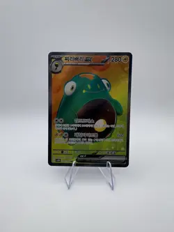 Bellibolt ex - SR 086/071 - Korean Pokemon Card - SV2D - Near Mint - Image 1