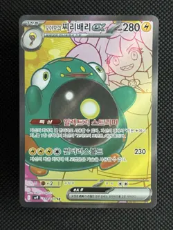 Iono's Bellibolt ex SR 114/100 Battle Partners SV9 Korean Pokemon Card NM - Image 1