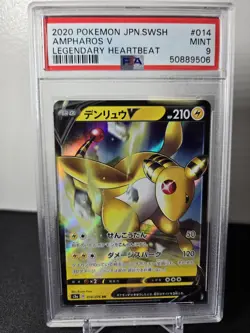 2020 Pokemon Japanese Sword & Shield Legendary Heartbeat #014 Ampharos V PSA 9 - Image 1