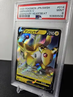 2020 Pokemon Japanese Sword & Shield Legendary Heartbeat #014 Ampharos V PSA 9 - Image 2
