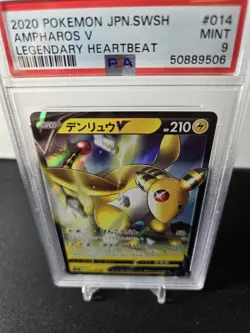 2020 Pokemon Japanese Sword & Shield Legendary Heartbeat #014 Ampharos V PSA 9 - Image 3