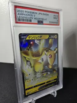 2020 Pokemon Japanese Sword & Shield Legendary Heartbeat #014 Ampharos V PSA 9 - Image 4