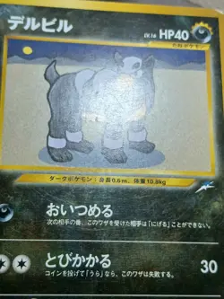 HP Pokemon Houndour Neo Destiny Darkness to Light Japanese - Image 2