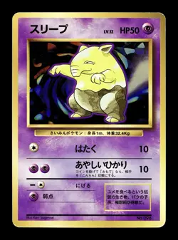 [LP] Drowzee No Rarity Symbol Japanese Base Set No 096 Pokemon 1996 - Image 1