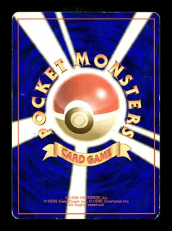 [MP] Kakuna No Rarity Symbol Japanese Base Set No 014 Pokemon 1996 - Image 2