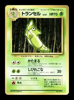 [MP] Metapod No Rarity Symbol Japanese Base Set No 011 Pokemon 1996 A - Image 1