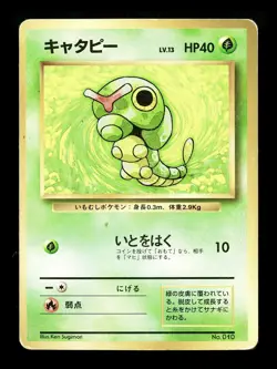 [MP] Caterpie No Rarity Symbol Japanese Base Set No 010 Pokemon 1996 - Image 1