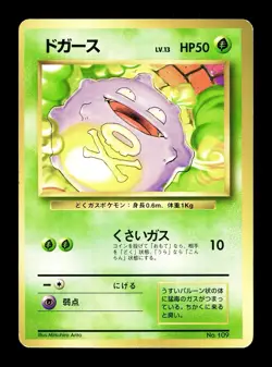 [LP] Koffing No Rarity Symbol Japanese Base Set No 109 Pokemon 1996 D - Image 1