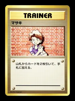 [MP] Bill No Rarity Symbol Japanese Base Set Pokemon - Image 1