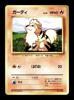 [MP] Growlithe No Rarity Symbol Japanese Base Set No 058 Pokemon 1996 B - Image 1