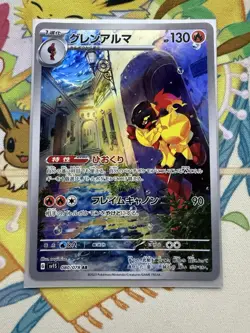 Armarouge AR 080/078 Scarlet ex SV1S Pokemon Card Japanese NM - Image 1