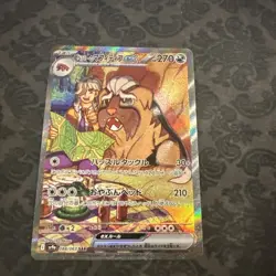 Arven's Mabosstiff ex SAR 088/063 Heat Wave Arena Pokemon Card Japanese - Image 1
