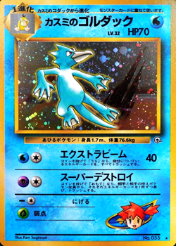 NM Pokemon Card Misty's Golduck 055 Nintendo 1996 HP70 Stage 1 Japanese F7054 - Image 1