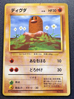 Japanese Diglett Base Set No Rarity 1st Edition Pokemon Card Rare MP - Image 1