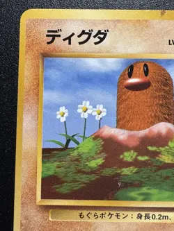 Japanese Diglett Base Set No Rarity 1st Edition Pokemon Card Rare MP - Image 3