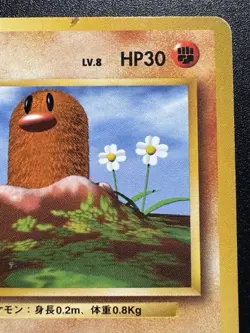 Japanese Diglett Base Set No Rarity 1st Edition Pokemon Card Rare MP - Image 4