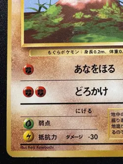 Japanese Diglett Base Set No Rarity 1st Edition Pokemon Card Rare MP - Image 5