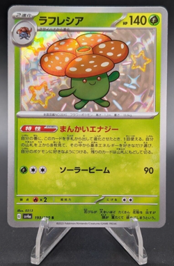 Vileplume 193/190 SV4a Shiny Treasure ex Pokemon Card Game Japanese NM - Image 1
