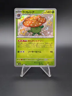 Vileplume 193/190 SV4a Shiny Treasure ex Pokemon Card Game Japanese NM - Image 2
