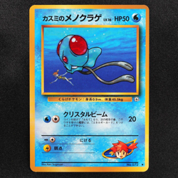Pokemon Card Misty's Tentacool 072 Nintendo 1996 HP50 Japanese F7051 - Image 2