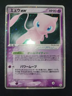 1st ed Mew ex 041/086 Mirage Forest Legend Maker 2005 Pokemon TCG Japanese NM! - Image 2