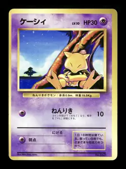 [LP] Abra No Rarity Symbol Japanese Base Set Pokemon A - Image 1