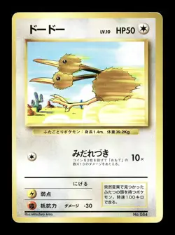 [MP] Doduo No Rarity Symbol Japanese Base Set No 084 Pokemon 1996 B - Image 1