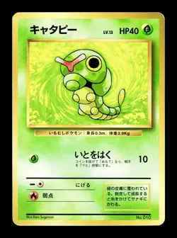 [MP] Caterpie No Rarity No 010 Japanese Basic Base Expansion Pack Pokemon - Image 1