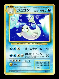 [MP] Dewgong No Rarity No 087 Japanese Basic Base Expansion Pack Pokemon A - Image 1
