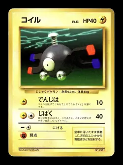 [MP] Magnemite No Rarity No 081 Japanese Basic Base Expansion Pack Pokemon - Image 1