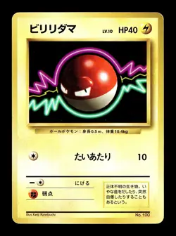 [MP] Voltorb No Rarity No 100 Japanese Basic Base Expansion Pack Pokemon - Image 1