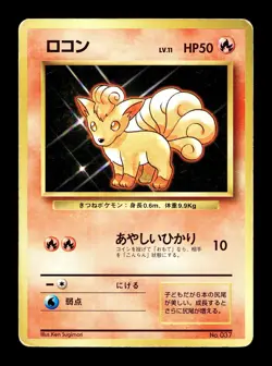 [MP] Vulpix No Rarity No 037 Japanese Basic Base Expansion Pack Pokemon A - Image 1