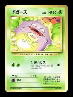 [LP] Koffing No Rarity Symbol Japanese Base Set No 109 Pokemon 1996 B - Image 1