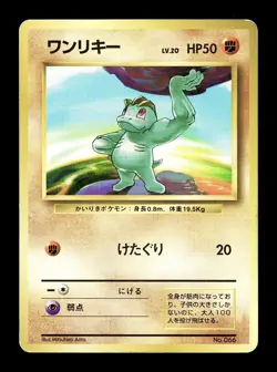[MP] Machop No Rarity Symbol Japanese Base Set No 066 Pokemon - Image 1
