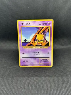 Abra No Rarity Symbol Japanese Base Set Pokemon LP- - Image 1