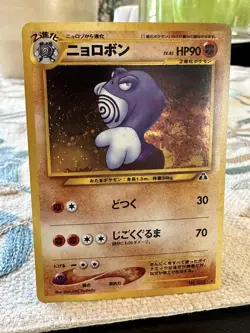 Pokemon Japanese Neo Discovery #062 - Poliwrath Holo Rare Vintage - Image 1