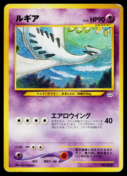 LUGIA No.249 NEO PREMIUM FILE 3 JAPANESE POKEMON TCG - Image 1