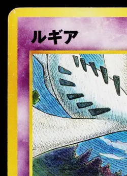 LUGIA No.249 NEO PREMIUM FILE 3 JAPANESE POKEMON TCG - Image 2