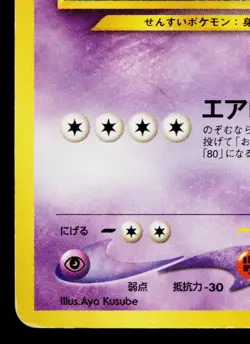 LUGIA No.249 NEO PREMIUM FILE 3 JAPANESE POKEMON TCG - Image 4