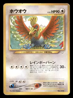 Heavily Played Ho Oh No. 250 Japanese Neo Premium File 3 Promo - Image 1
