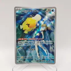 Pokemon Card Misty's Psyduck AR 071/063 sv9a Heat Wave Arena JP C114 - Image 1