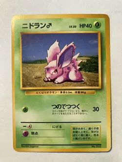 Pokemon Card Japanese Nidoran No. 032 1st Base Set No Rarity Symbol Mark PL - Image 1