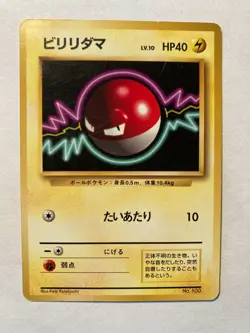 Pokemon Card Japanese Voltorb No. 100 1st Base Set No Rarity Symbol Mark PL - Image 1