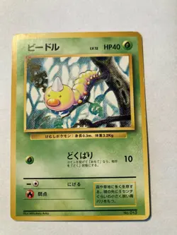 Pokemon Card Japanese Weedle No. 013 1st Base Set No Rarity Symbol Mark PL - Image 1