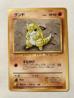 Pokemon Card Japanese Sandshrew No. 027 1st Base Set No Rarity Symbol Mark PL - Image 1
